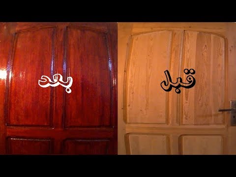 صيانة وتنظيف الأبواب - صورة من الأعمال